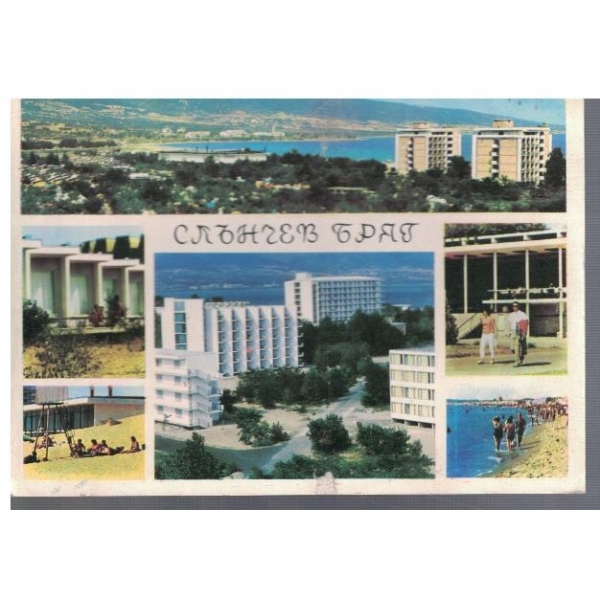 Слънчев бряг