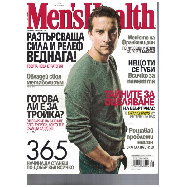 Men's health 11/2013