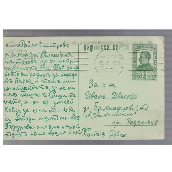 Пощенска карта