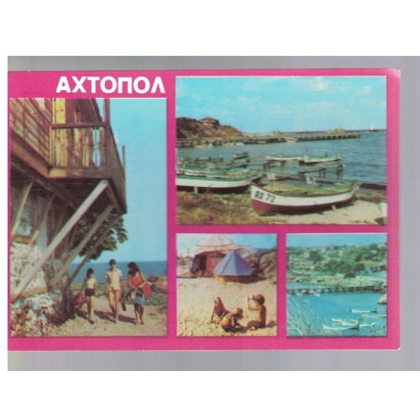 Ахтопол
