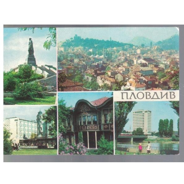 Пловдив
