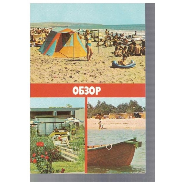 Обзор