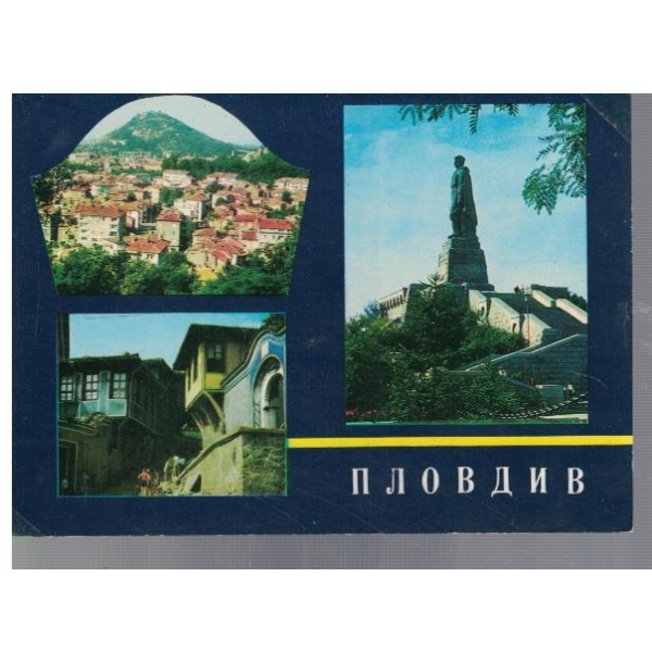 Пловдив