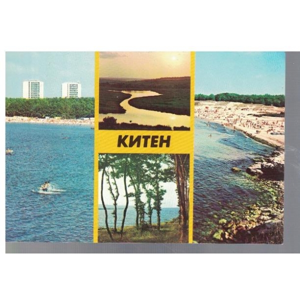 Китен