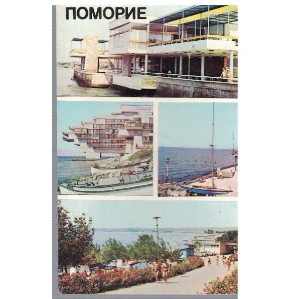 Поморие