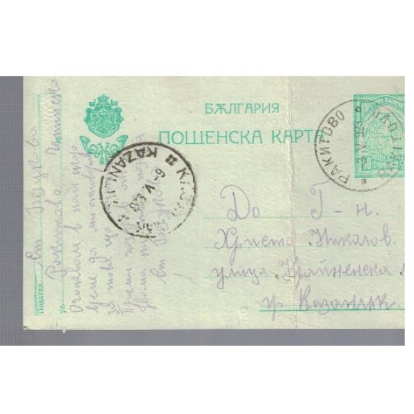 Пощенска карта
