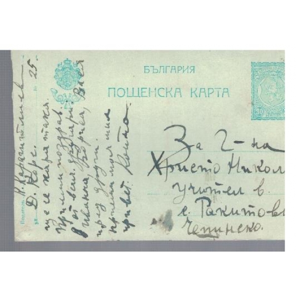 Пощенска карта