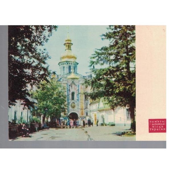 Киев