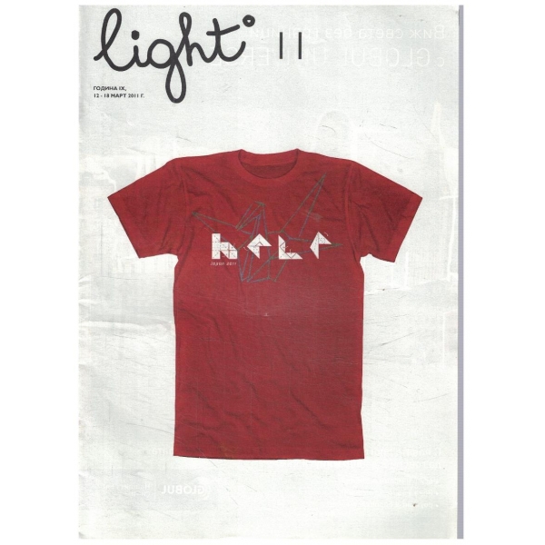 Light 11/2011