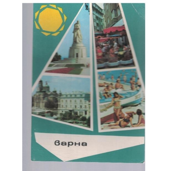 Варна