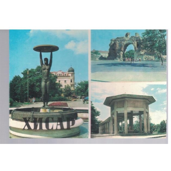 Хисаря
