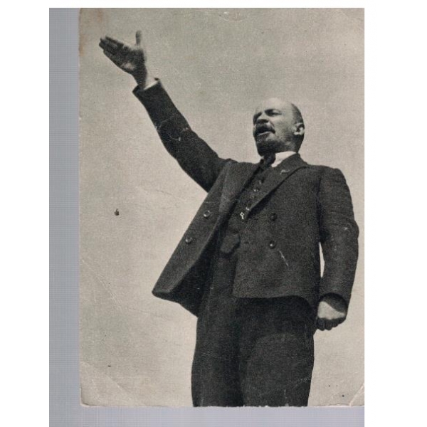 В. Ленин