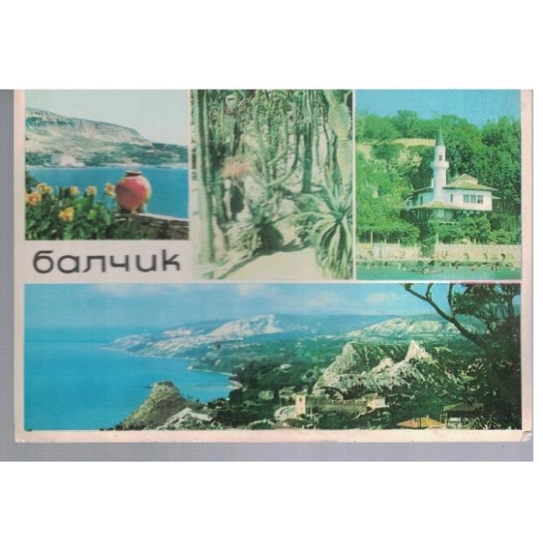 Балчик