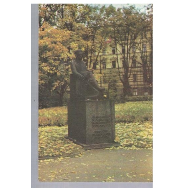 Латвийская ССР - Рига