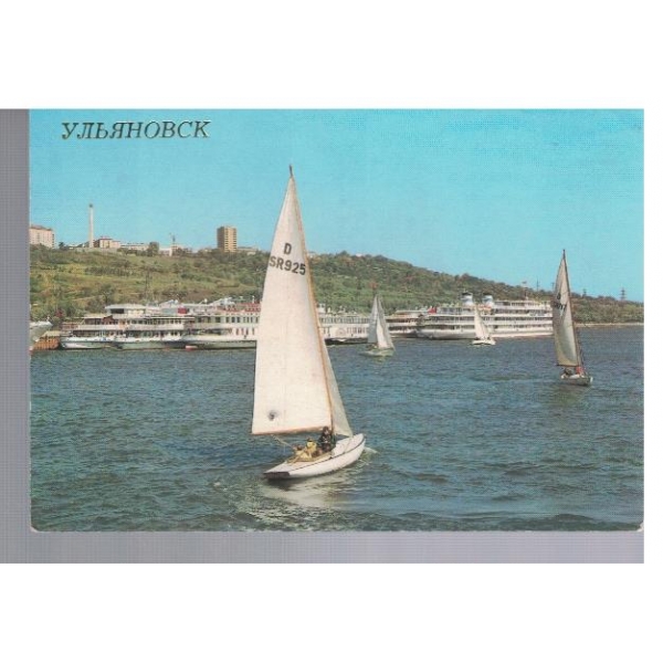 Ульяновск