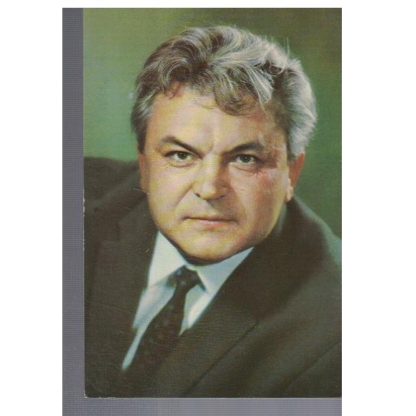 Сергей Бондарчук