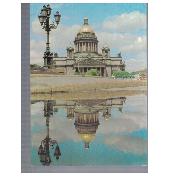 Ленинград - Исаакиевский собор