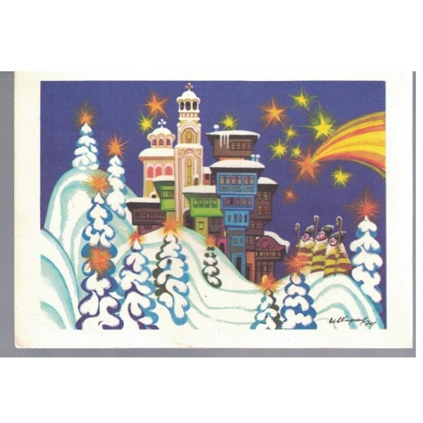 Christmas night