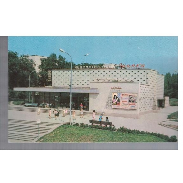 Кишинев - кинотетр