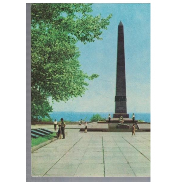 Одеса