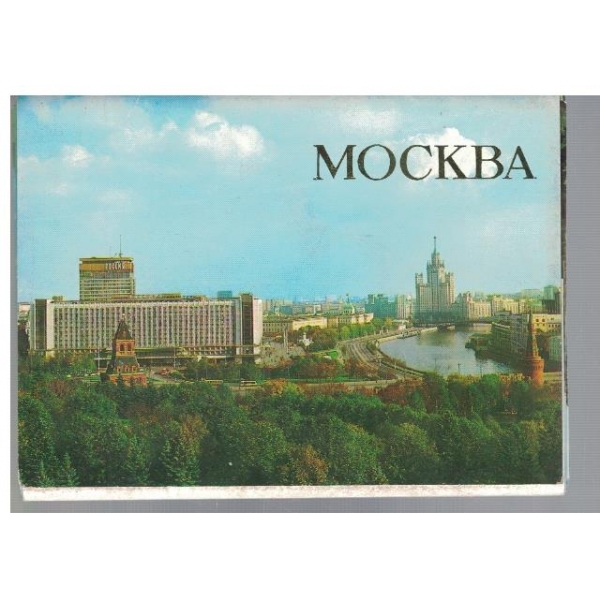 Москва