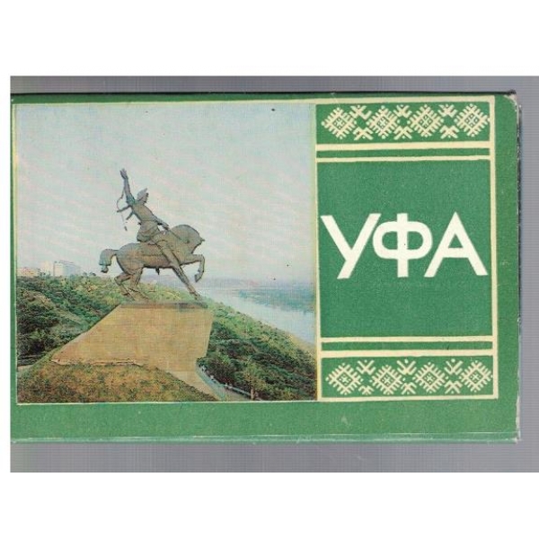 УФА