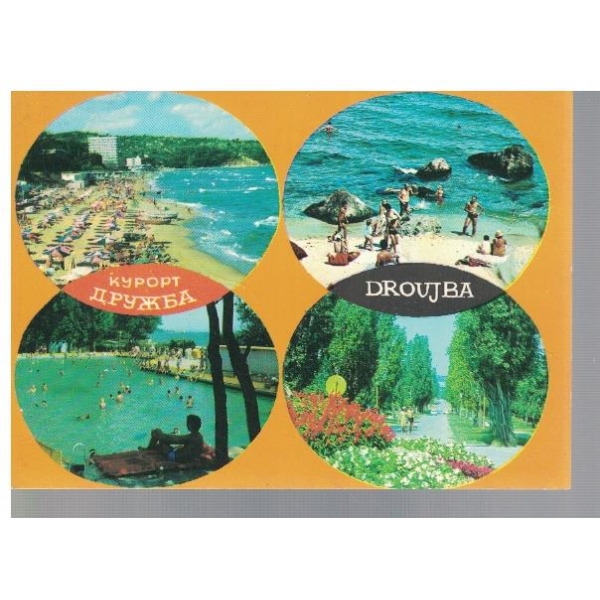 Курорт Дружба