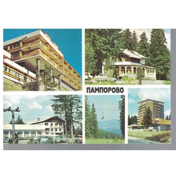 Пампорово