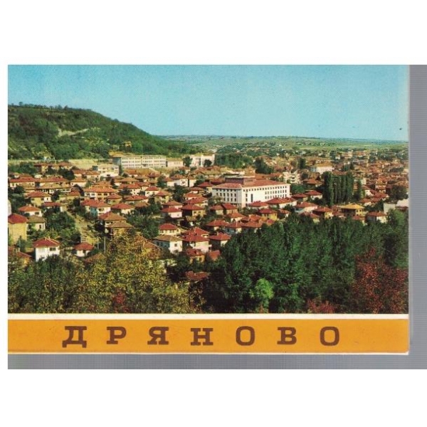 Дряново