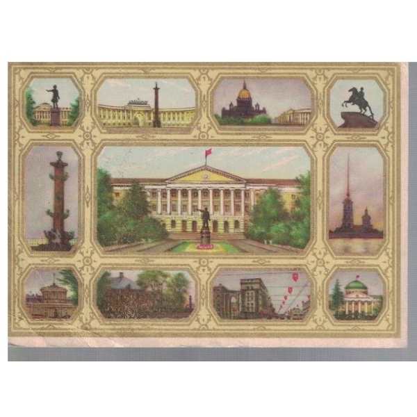 Ленинград