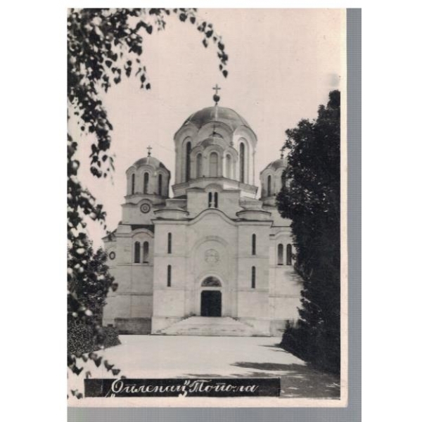 ОйленацПойола