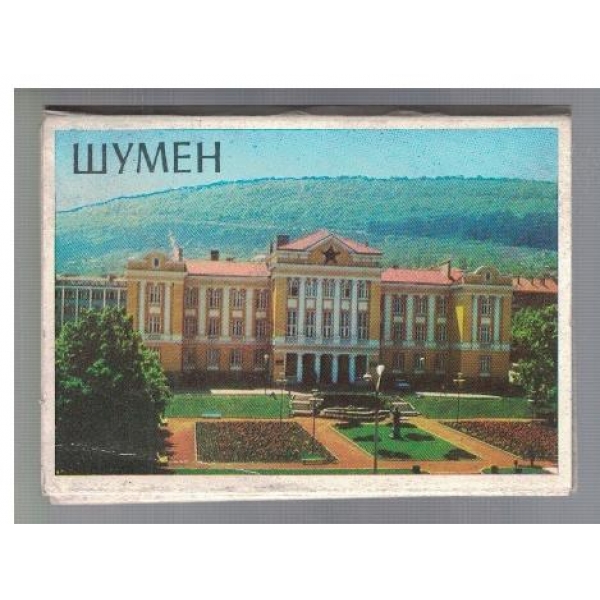 Шумен