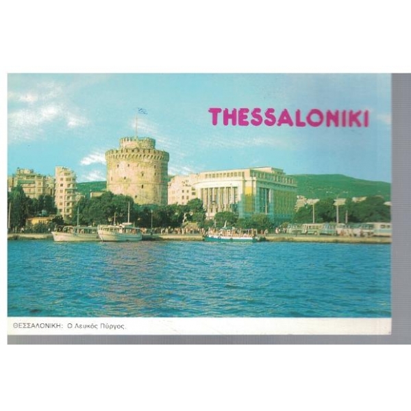 Thessaloniki