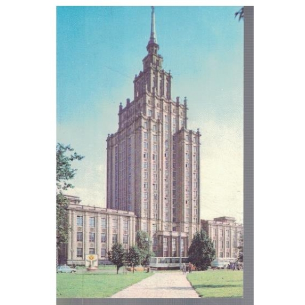 Рига Академия наук