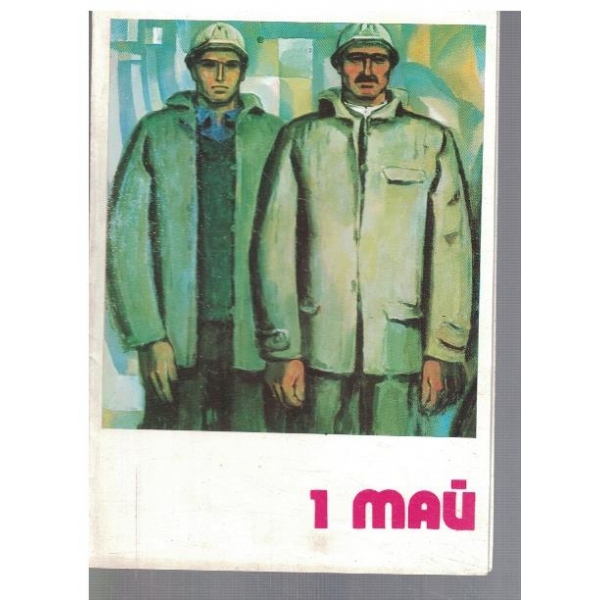 1 Май