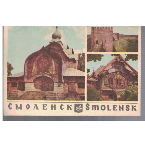 Смоленск