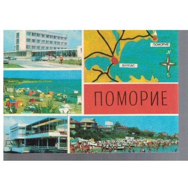 Поморие