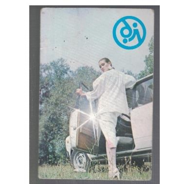 ДЗИ