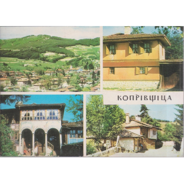 Копривщица