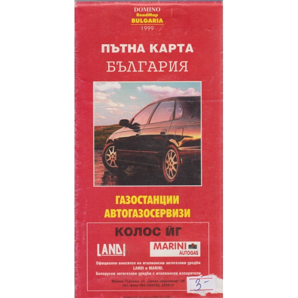Пътна карта на България