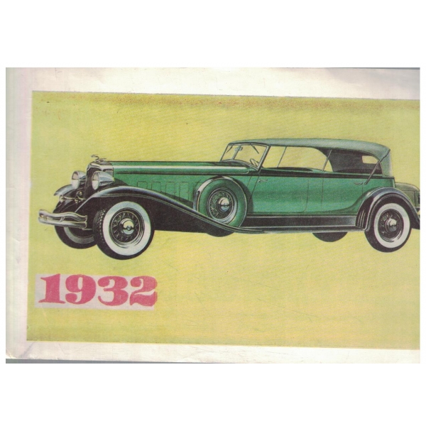 Снимка-Ретро автомобил-1932