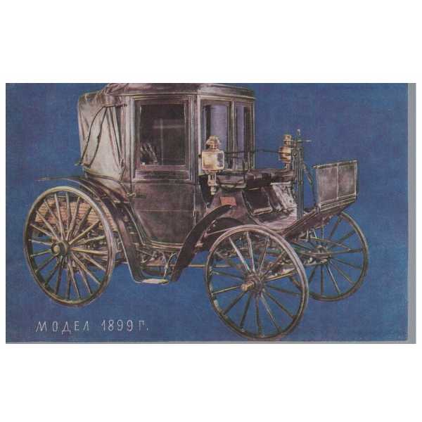 Снимка-Ретро автомобил-Модел-1899 г.