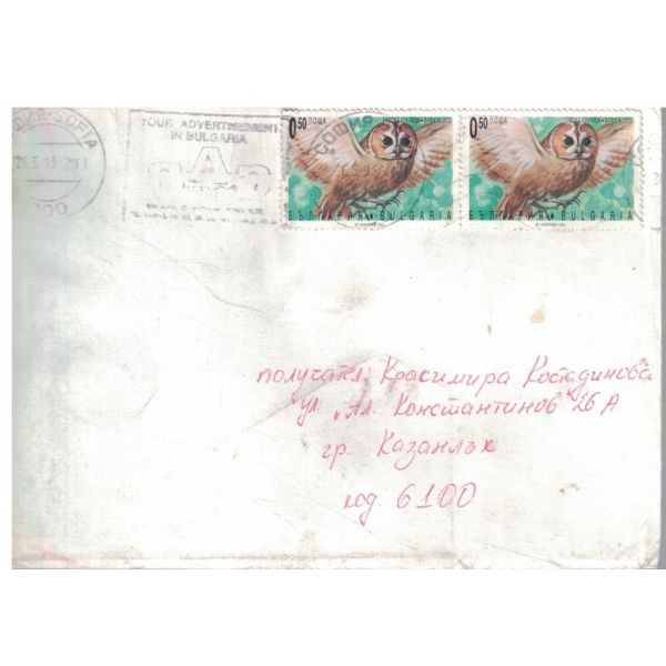 Марки-2 бр.