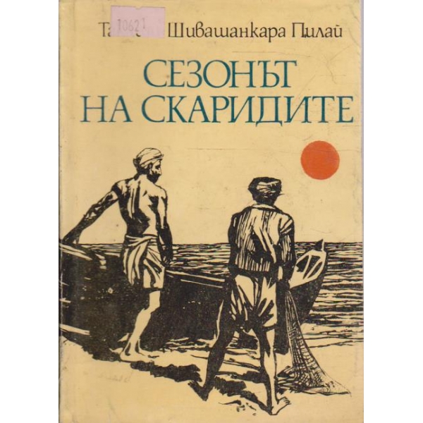 Сезонът на скаридите